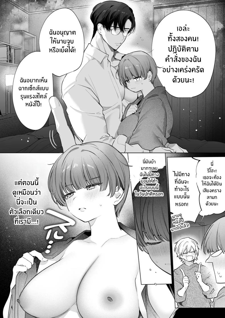 โดจิน ความสุขที่เเท้จริง